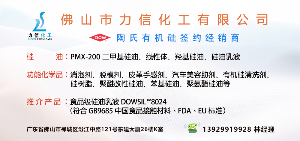 四川金属部件陶氏清洗剂价格筱润化学科技供应(图1)